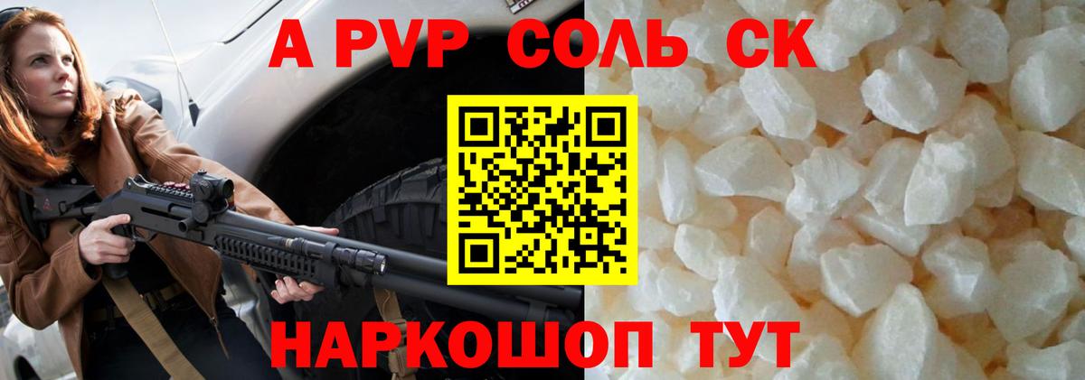 APVP кристаллы  A-PVP крисы CK  Вход с VPN  A-PVP VHQ  Озёры 
