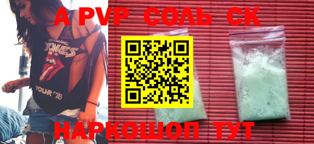 Alpha PVP кристаллы Озёры