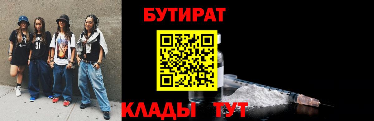 Бутират оксана  Вход с VPN  Озёры 