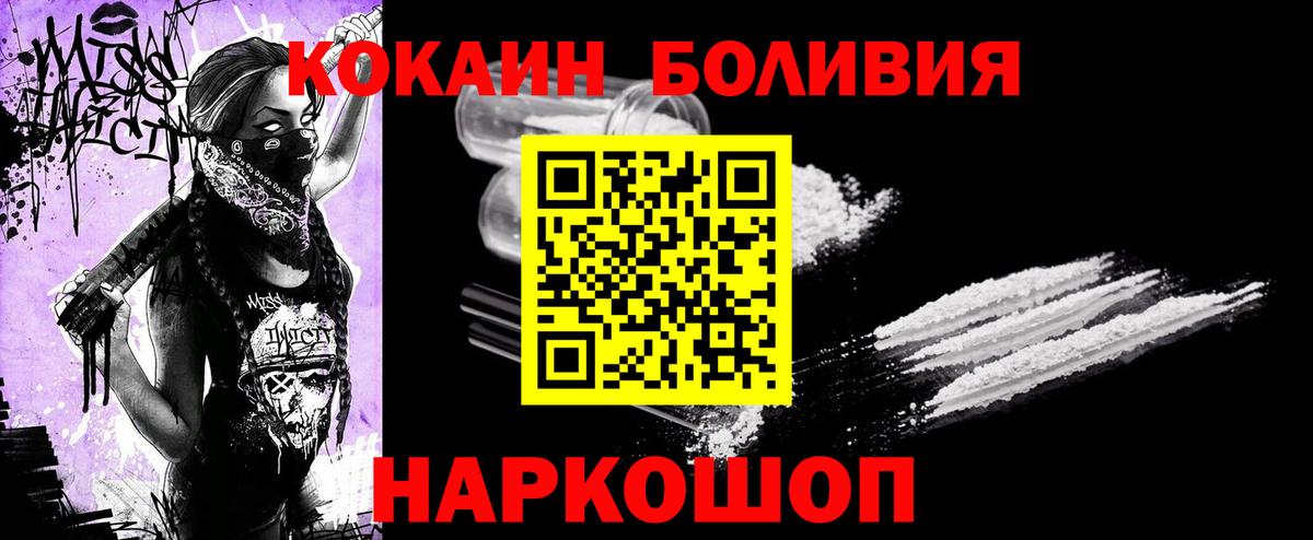 КОКАИН Columbia  COCAIN  Озёры  Вход с VPN  Cocaine FishScale 