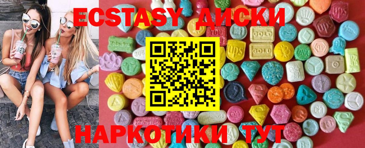 ЭКСТАЗИ MDMA Озёры