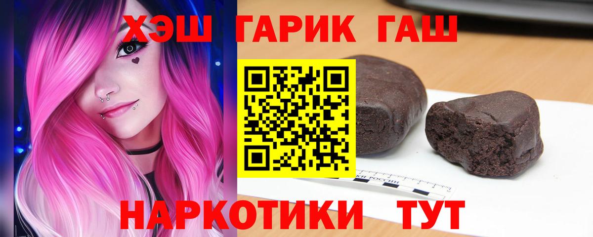 Гашиш hashish Озёры