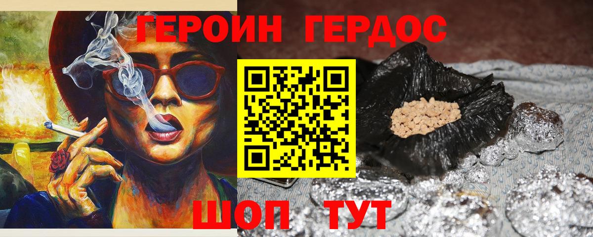 ГЕРОИН белый  Вход с VPN  Озёры 