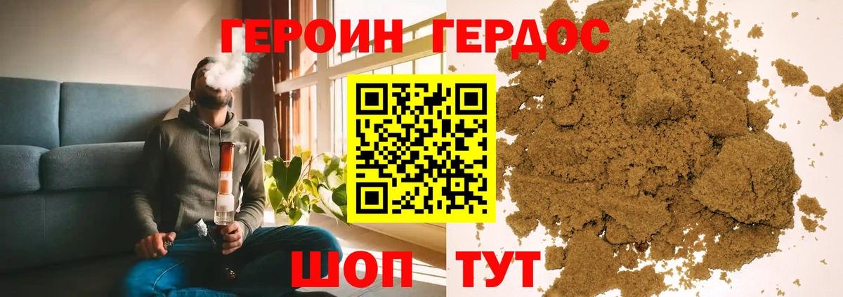 ГЕРОИН афганец Озёры