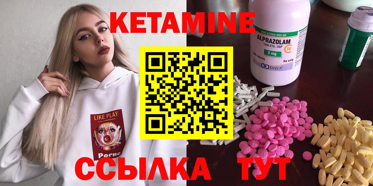 Кетамин VHQ Озёры