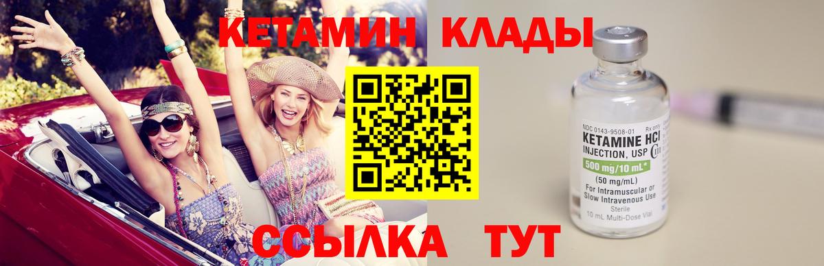 Озёры  КЕТАМИН VHQ  Вход с VPN 