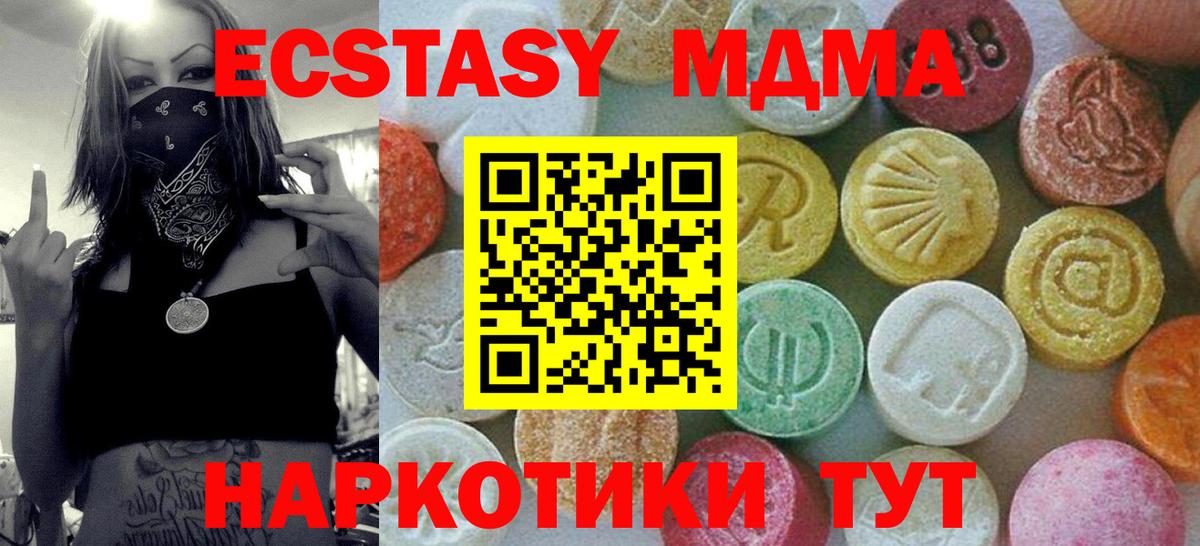 MDMA кристаллы  Вход с VPN  МДМА  Озёры 
