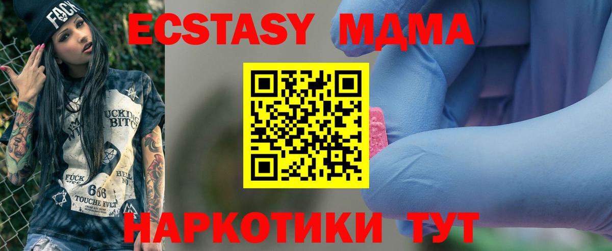 MDMA кристаллы Озёры