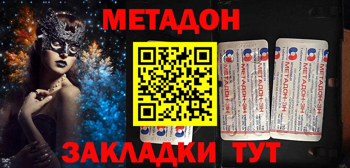 МЕТАДОН VHQ  МЕТАДОН VHQ  Вход с VPN  Озёры 