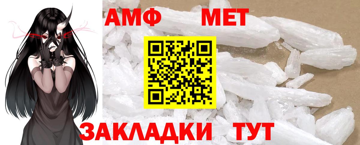 МЕТАМФЕТАМИН пудра Озёры